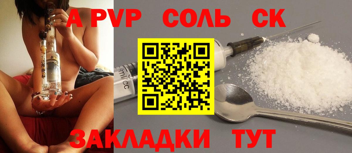 А ПВП мука Звенигород