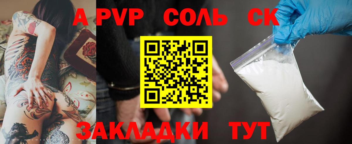 Alpha-PVP крисы CK  А ПВП кристаллы  Alfa_PVP СК  Звенигород  Альфа ПВП  Вход с VPN 