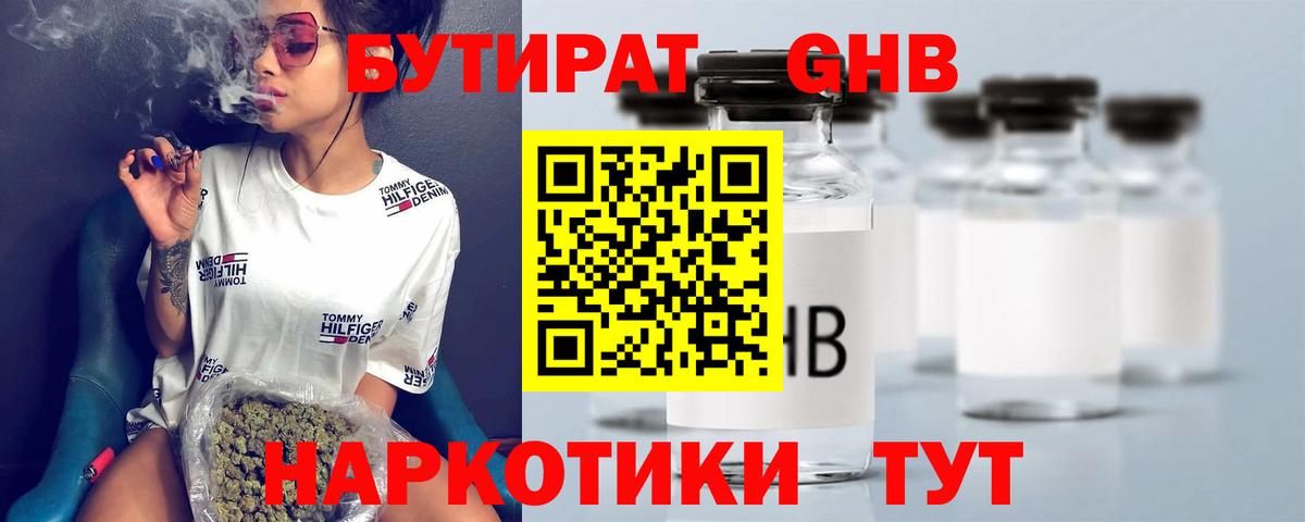 Звенигород  Бутират буратино  Бутират  Вход с VPN 