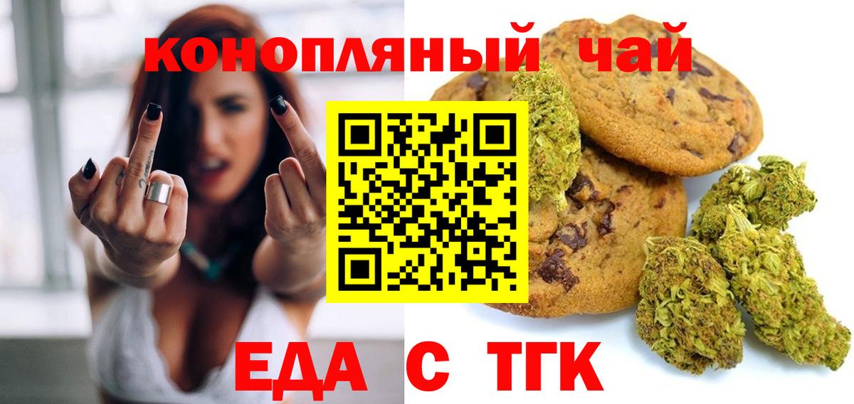 Cannafood конопля Звенигород