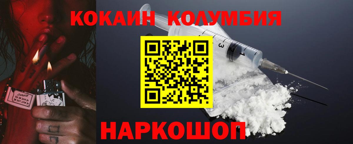 Звенигород  Кокаин  Вход с VPN  Кокаин Боливия 