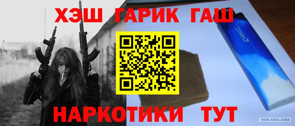 Гашиш  ГАШИШ Изолятор  Звенигород  Вход с VPN  ГАШ 40% ТГК 