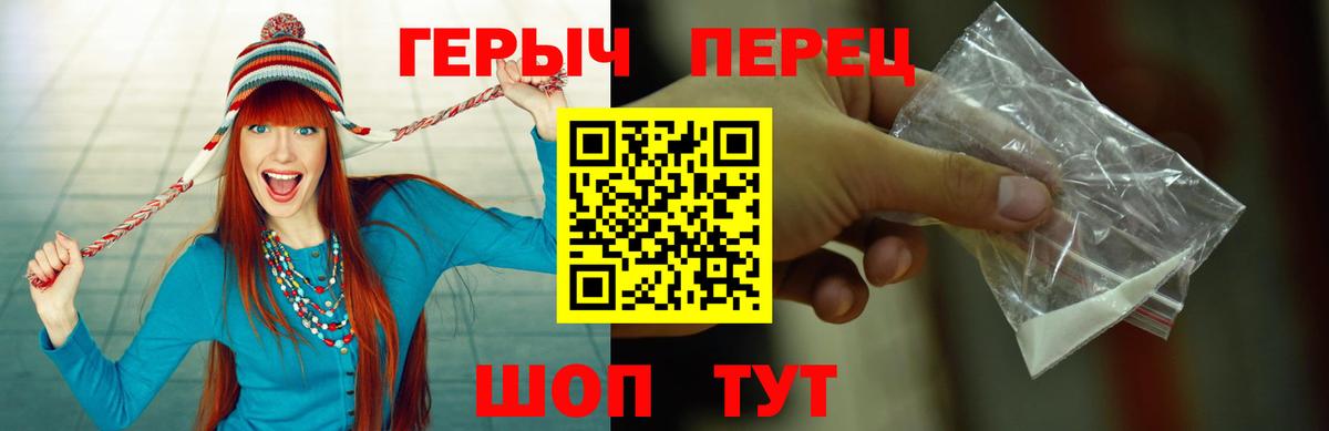 ГЕРОИН VHQ  Вход с VPN  Звенигород 