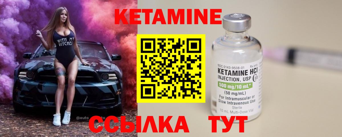 Кетамин VHQ  Вход с VPN  КЕТАМИН ketamine  Звенигород 