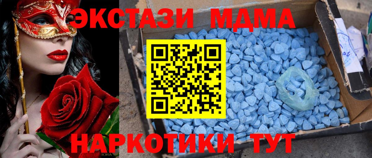 MDMA молли Звенигород