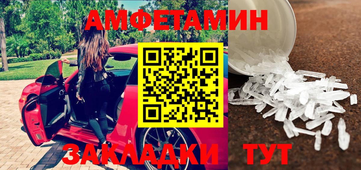 Первитин кристалл Звенигород