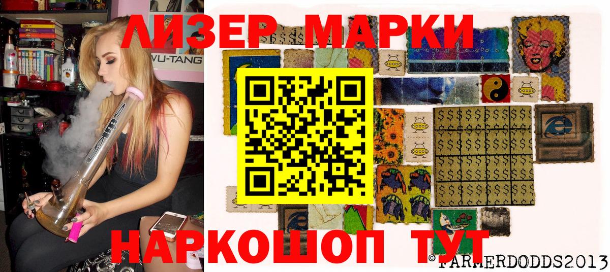 Звенигород  Марки NBOMe 1500мкг  Марки 25I-NBOMe  Марки NBOMe 1500мкг  Вход с VPN 