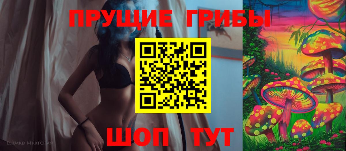 Галлюциногенные грибы ЛСД  где продают наркотики  Звенигород  Вход с VPN 