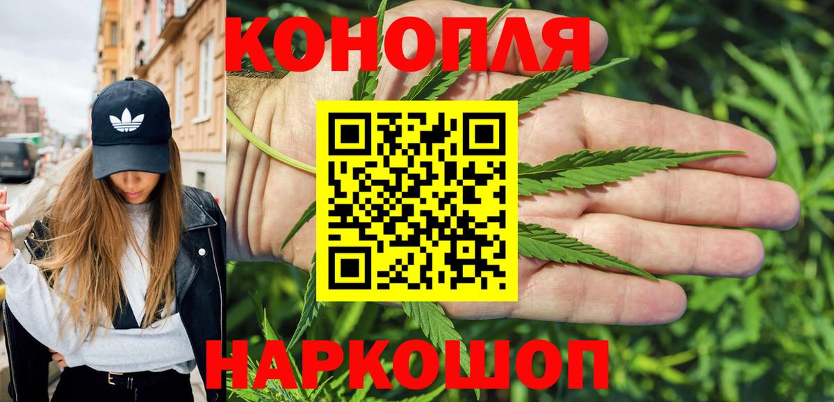 Звенигород  Конопля гибрид  Марихуана Ganja  Вход с VPN  Каннабис AK-47  Бошки Шишки гибрид 